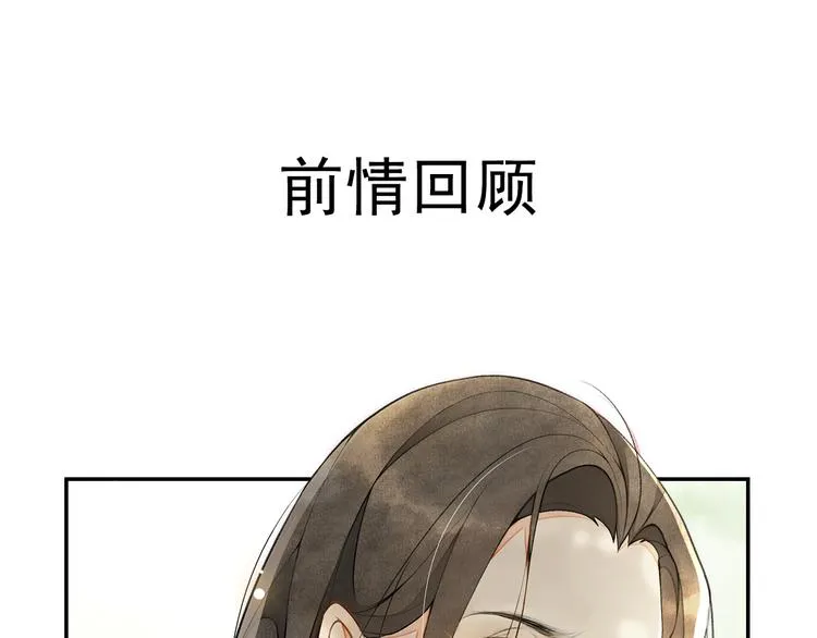 第6话 小王爷 第1页