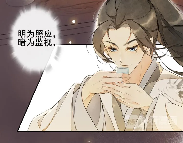 第6话 小王爷 第16页