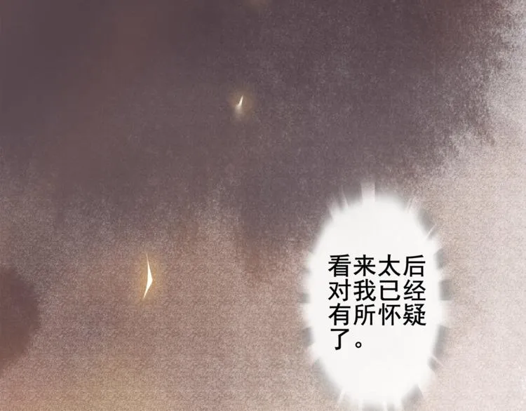 第6话 小王爷 第17页