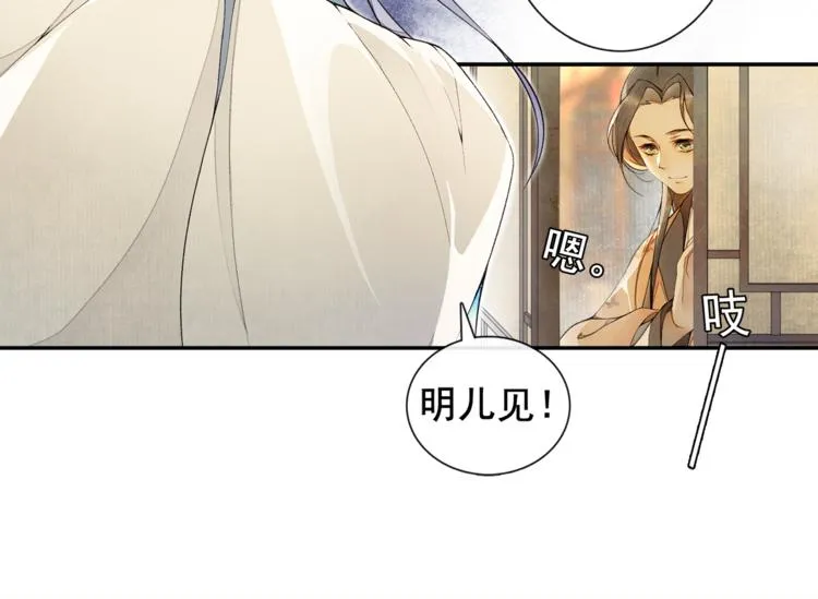 第6话 小王爷 第22页