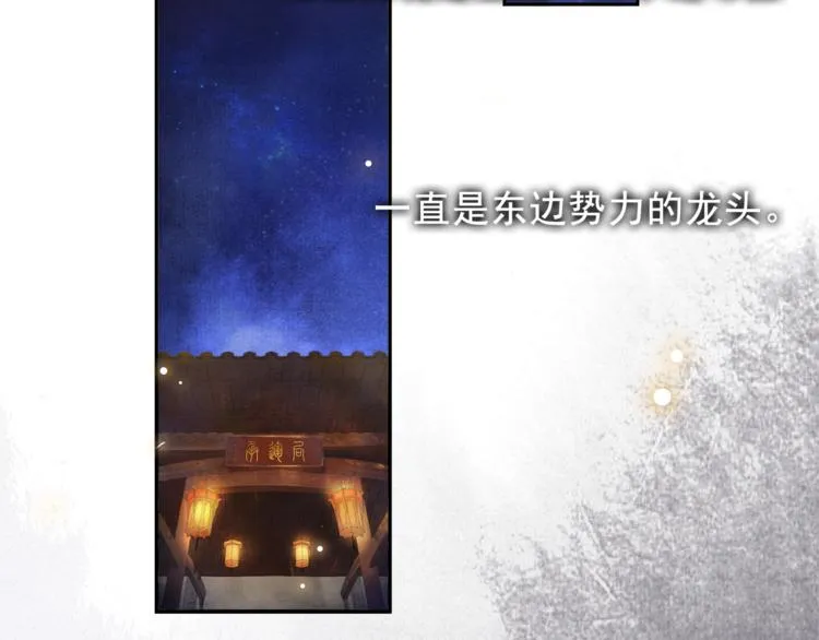 第6话 小王爷 第31页
