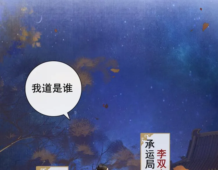 第6话 小王爷 第35页
