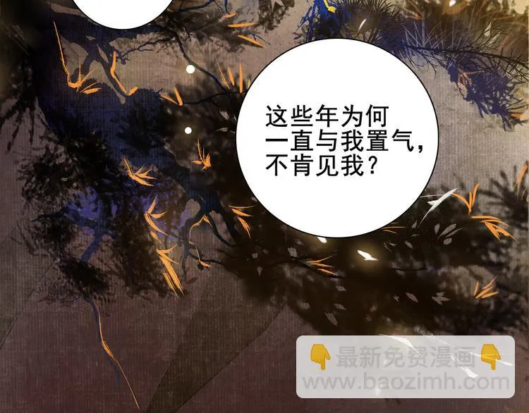 第6话 小王爷 第42页