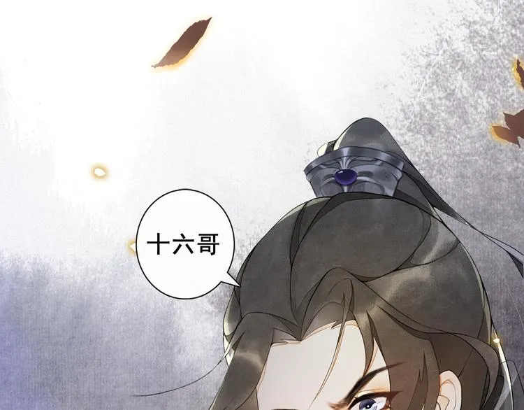 第6话 小王爷 第57页