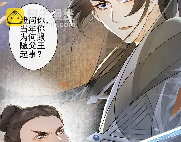 第6话 小王爷 第58页