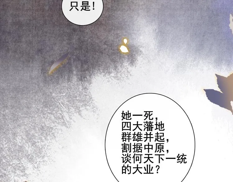 第6话 小王爷 第61页