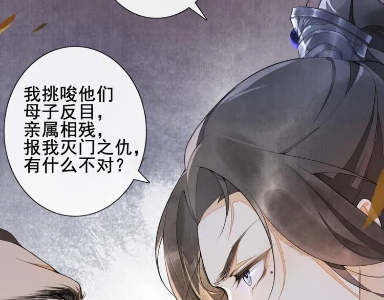 第6话 小王爷 第64页