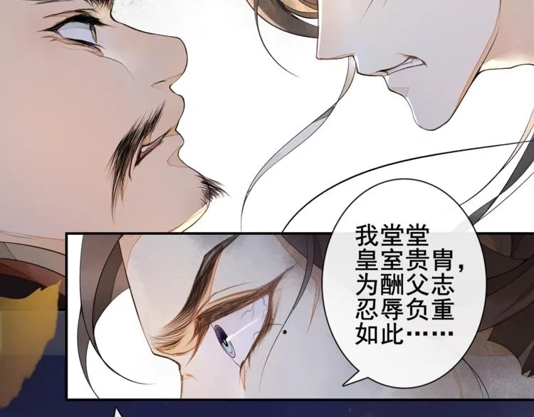 第6话 小王爷 第65页