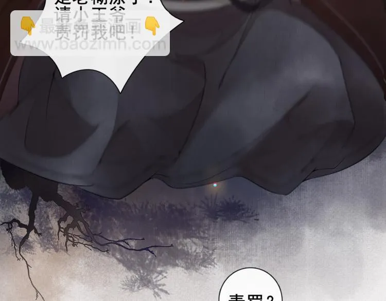 第6话 小王爷 第72页
