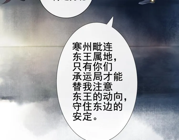 第6话 小王爷 第74页