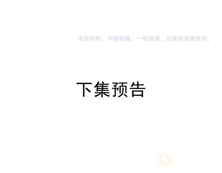 第6话 小王爷 第82页