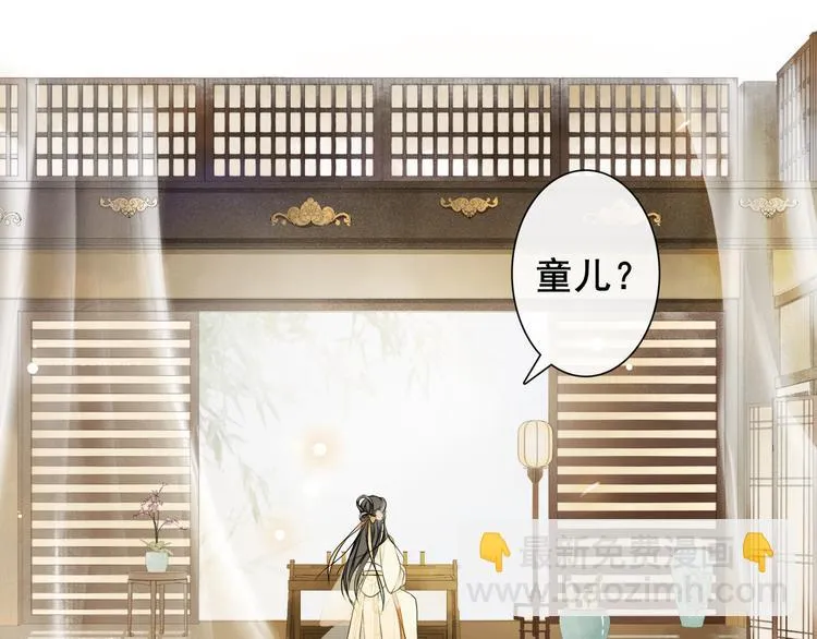 第6话 小王爷 第83页