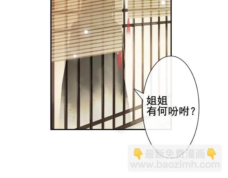 第6话 小王爷 第85页