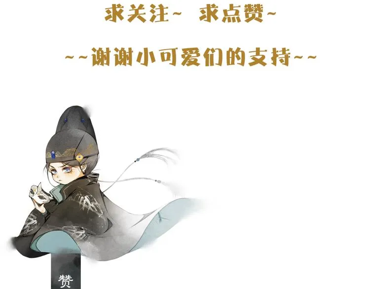第6话 小王爷 第90页