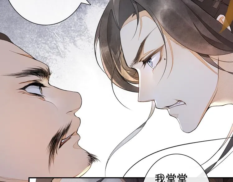 第7话 贪污之案 第3页