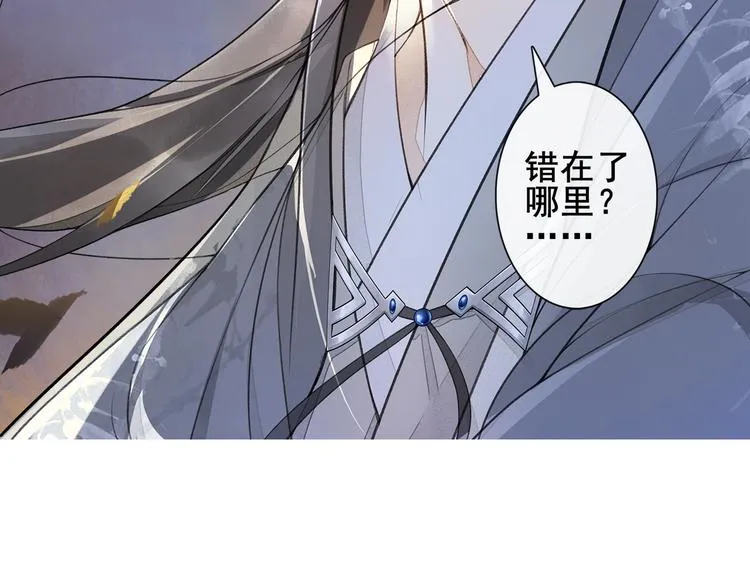 第7话 贪污之案 第6页