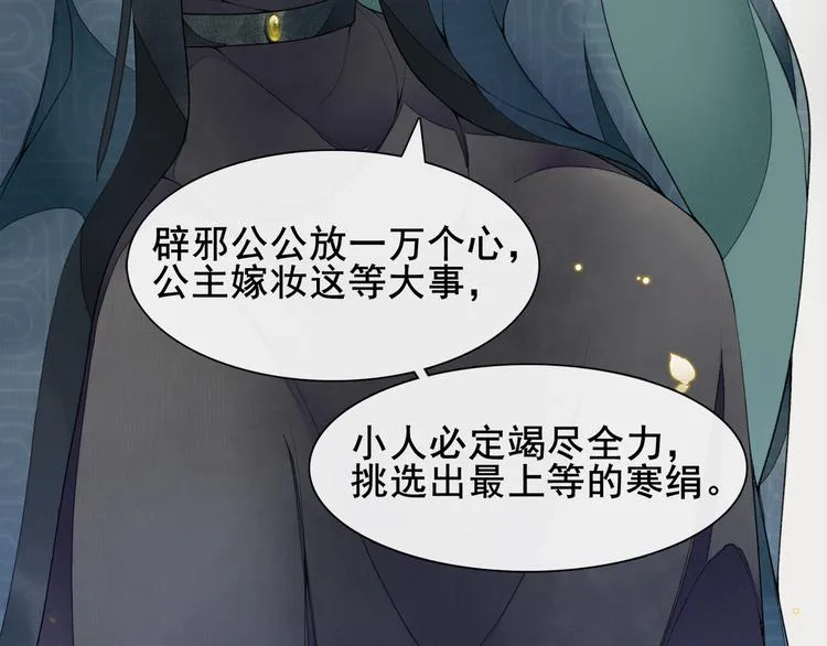 第7话 贪污之案 第13页