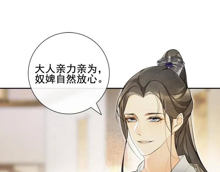 第7话 贪污之案 第15页