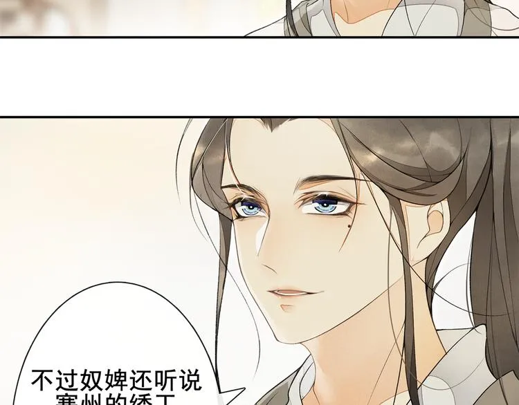 第7话 贪污之案 第16页
