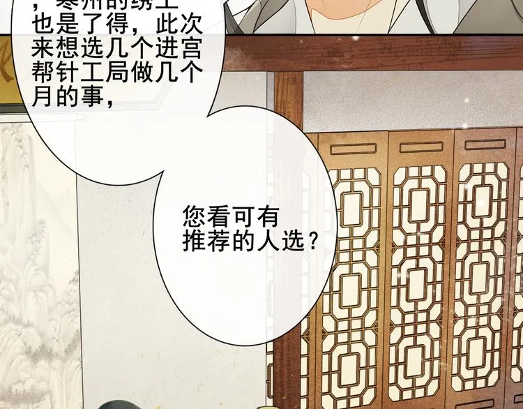 第7话 贪污之案 第17页