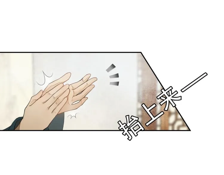 第7话 贪污之案 第21页