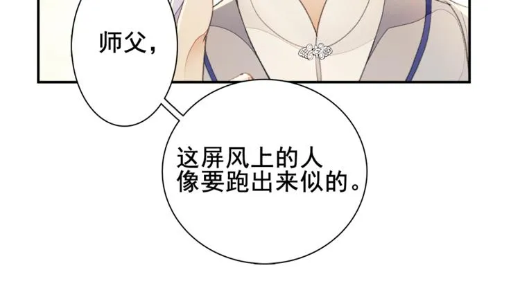 第7话 贪污之案 第28页