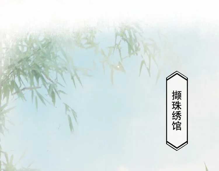 第7话 贪污之案 第71页