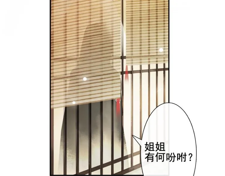 第7话 贪污之案 第79页