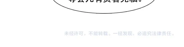 第7话 贪污之案 第82页