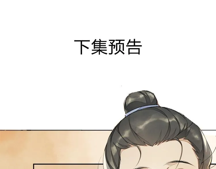 第7话 贪污之案 第83页