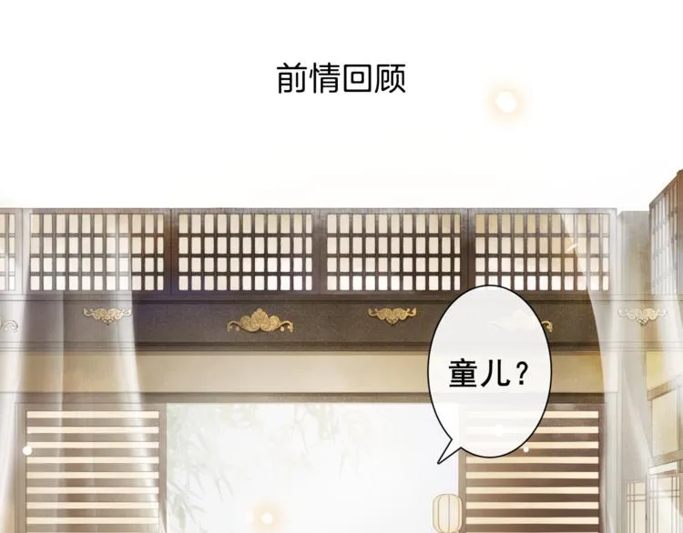 第8话 明珠姑娘 第1页