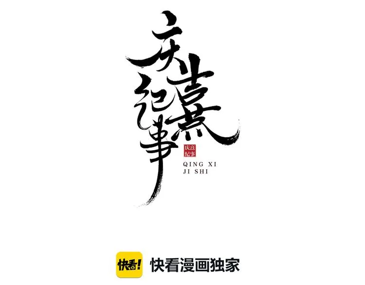 第8话 明珠姑娘 第5页