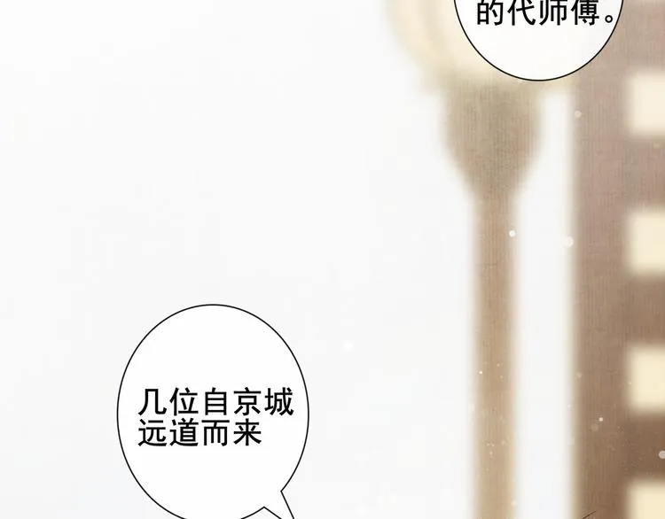 第8话 明珠姑娘 第16页