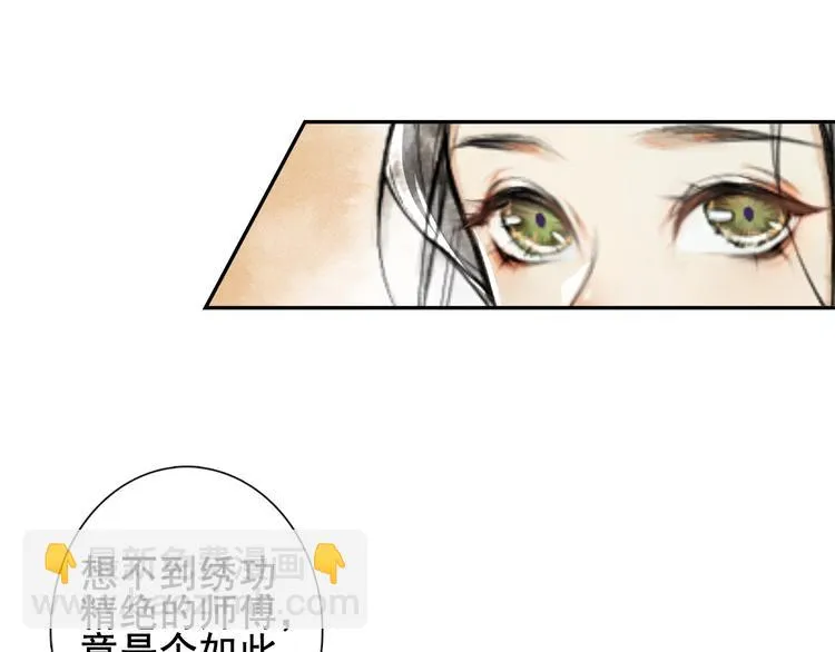 第8话 明珠姑娘 第27页