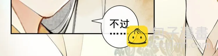 第8话 明珠姑娘 第32页