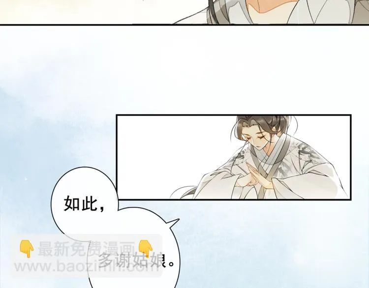 第8话 明珠姑娘 第34页