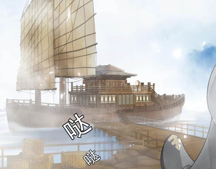 第8话 明珠姑娘 第37页