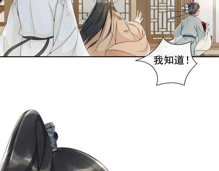 第8话 明珠姑娘 第40页