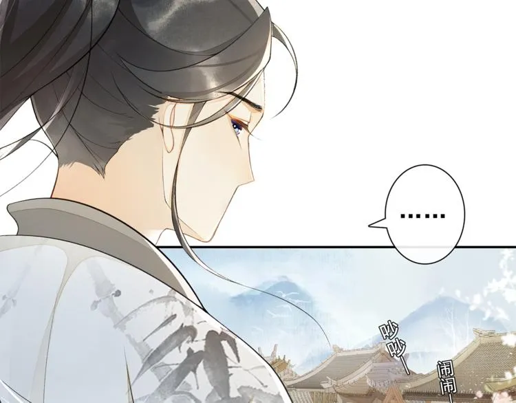 第8话 明珠姑娘 第41页