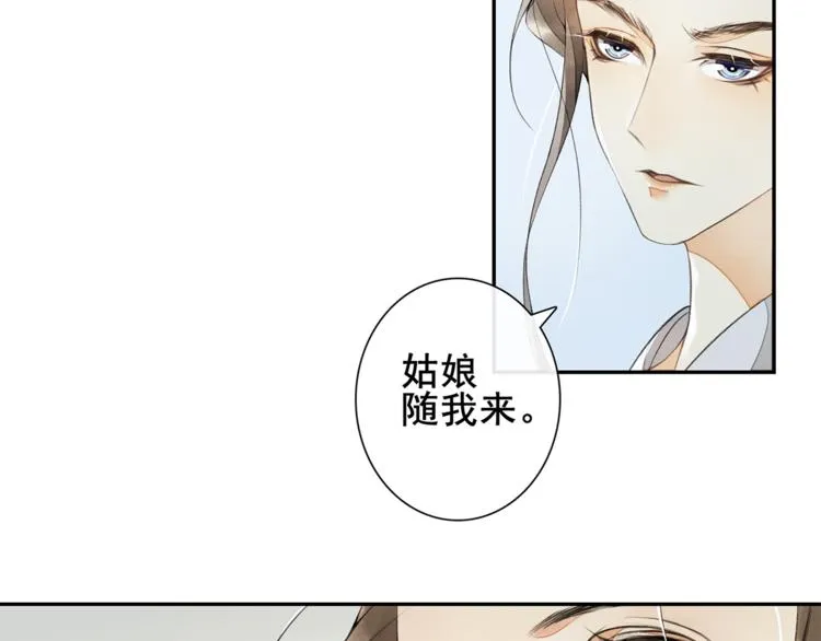 第8话 明珠姑娘 第49页