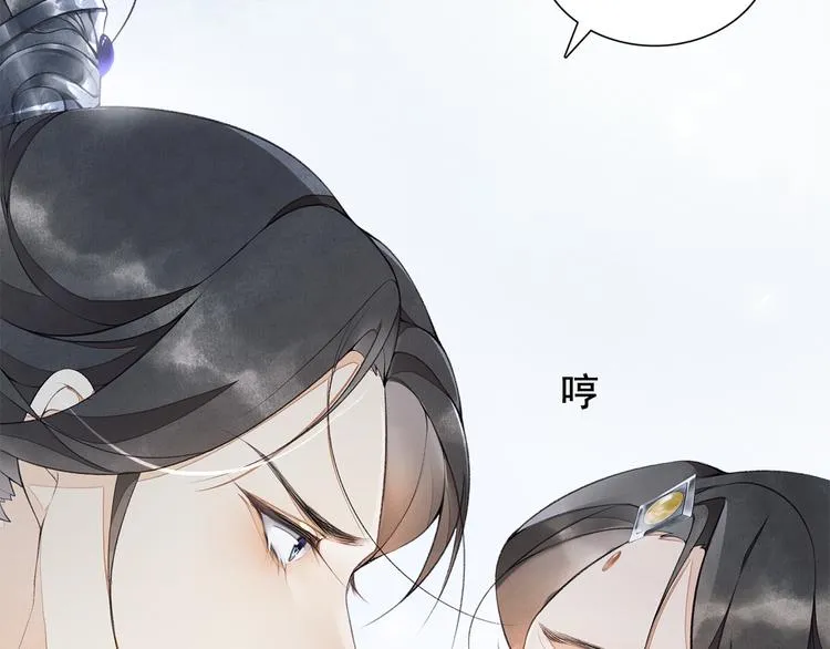 第8话 明珠姑娘 第59页