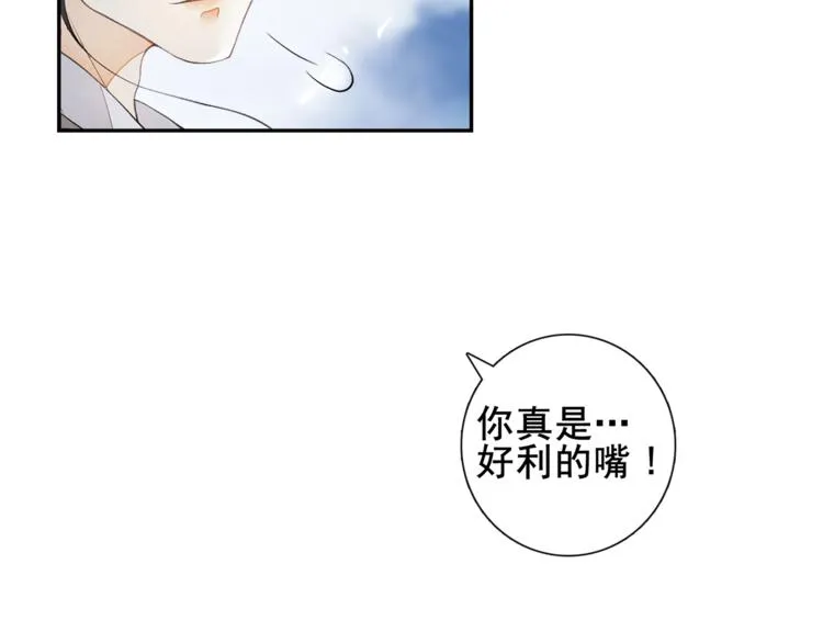 第8话 明珠姑娘 第61页