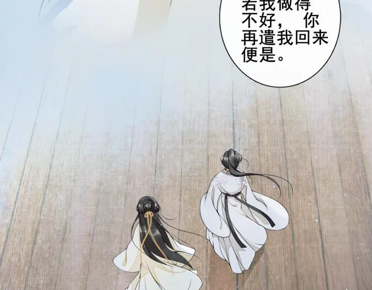 第8话 明珠姑娘 第66页
