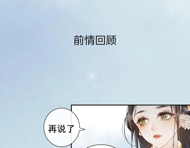 第9话 阴谋家 第1页