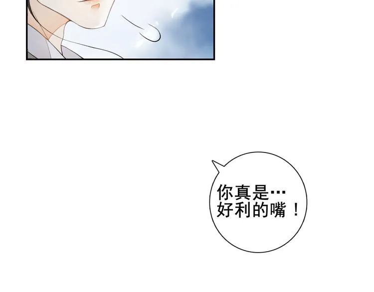 第9话 阴谋家 第5页