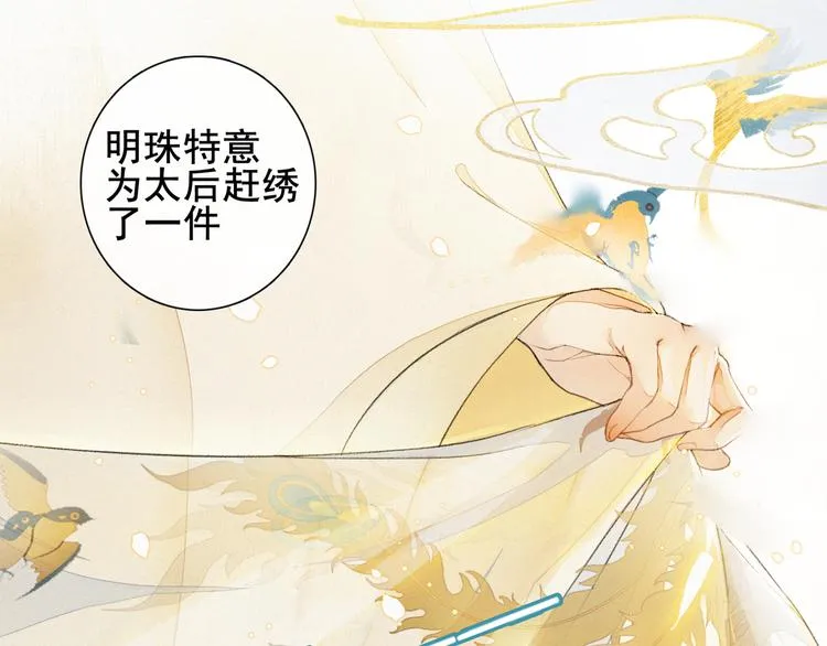 第9话 阴谋家 第36页