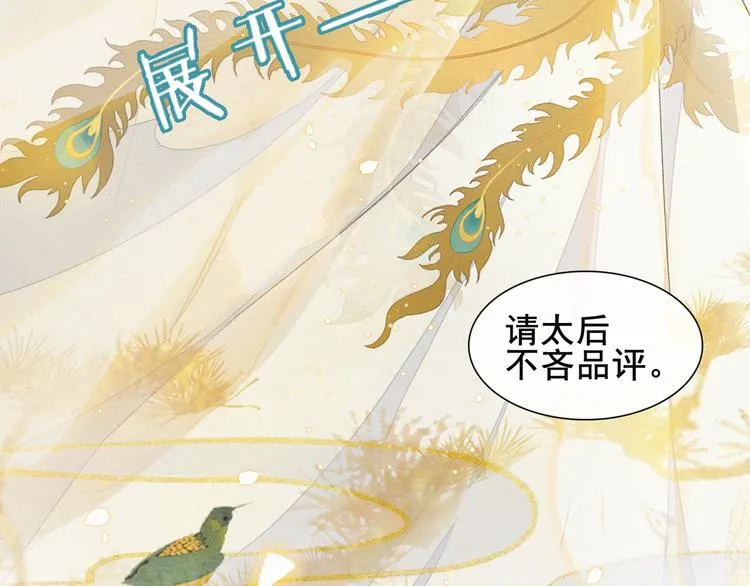 第9话 阴谋家 第37页