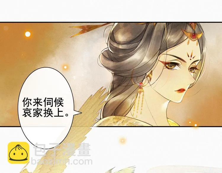 第9话 阴谋家 第51页