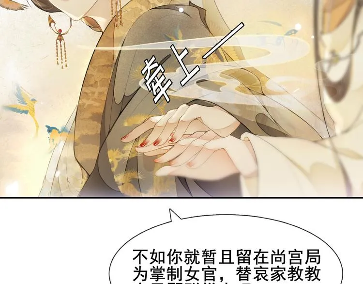 第9话 阴谋家 第58页