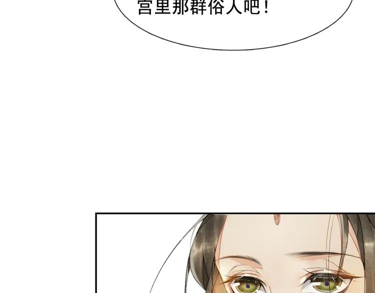 第9话 阴谋家 第59页